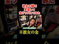 天然な彼女の反応が面白すぎるwww#shorts