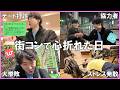 【絶望】失恋したから新たな出会いを求めて街コンに参加したけどさぁ...😢（アラサー社会人の婚活VLOG）