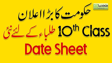 10th Class Date Sheet 2020 - Punjab board Date Sheet 2020 - Matric Date Sheet 2020