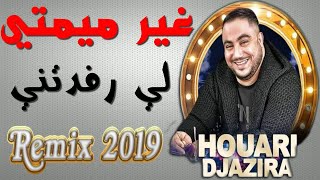 Houari Djazira  Manich Baghik ta3ach9i fiya غير ميمتي الي رفدتني ▶Remix Dj Ismail Bba◀