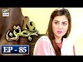 Watch Jatan Episode 85 - 6th April 2018 - ARY Digital Drama Online In Hd
