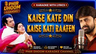 Kaise Kate Din Kaise Kati Raatein Karaoke | Swarg (1990) | Anuradha Paudwal, Mohammed Aziz