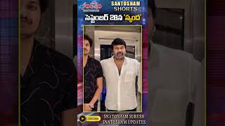 Chiranjeevi First Review On Miss Shetty Mr Polishetty Movie naveenpolishetty anushka shorts