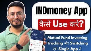 ind money kaise use kare | indmoney me mutual fund kaise kharide | how to invest in indmoney app