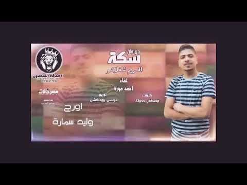 مهرجان عارف ايه الي دار تاني كامل