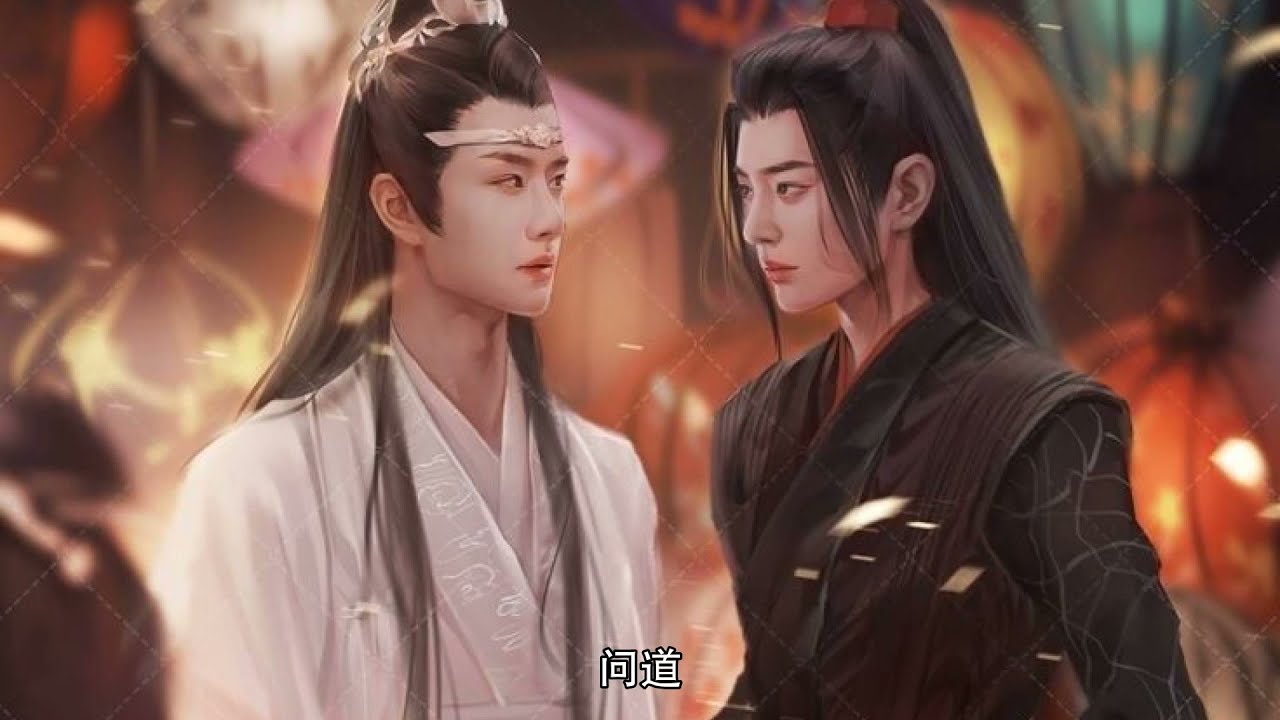 【魔道祖师有声同人】当高冷含光君主动要求身体接触……