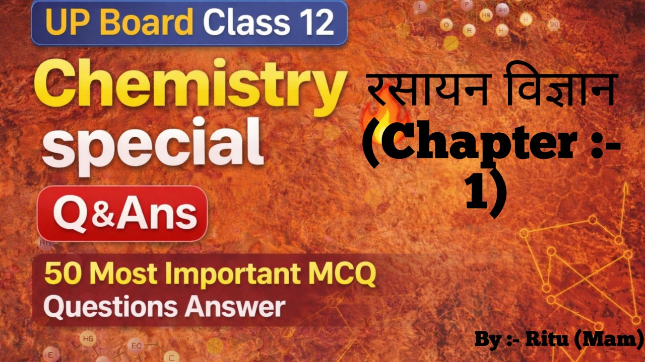 UP Board Class 12 Chemistry Special | Chapter 1 |50 Most Important MCQ Questions Answer | By Ritu