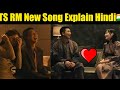 Bts rm comeback to me mv full explain in hindi  rm latest song full in hindi  bts