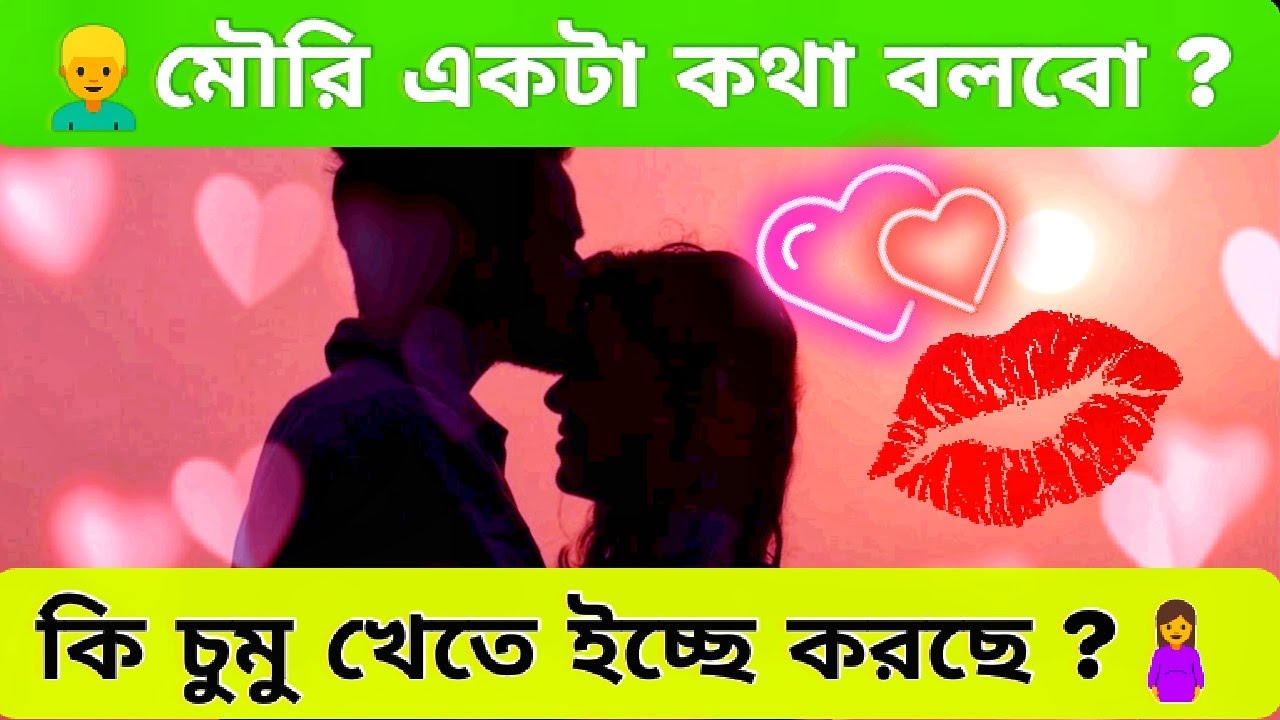 ROMANTIC LOVE STORY ARRANGE MARRIGE LOVE SUNDAY SUSPENSE ARRANGE MARRIAGE LOVE GOLPO GRIHO 