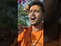 || जय शिव शंभू भोले नाथ || #ytshorts #ytshortsindia