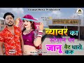 Sad song            kolish rajput  ram singh  nr king 