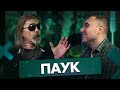 ПАУК - Юра Хой, сын Шатунова, жилетка Князя и как отс**ал Вадим Самойлов | CLIP+