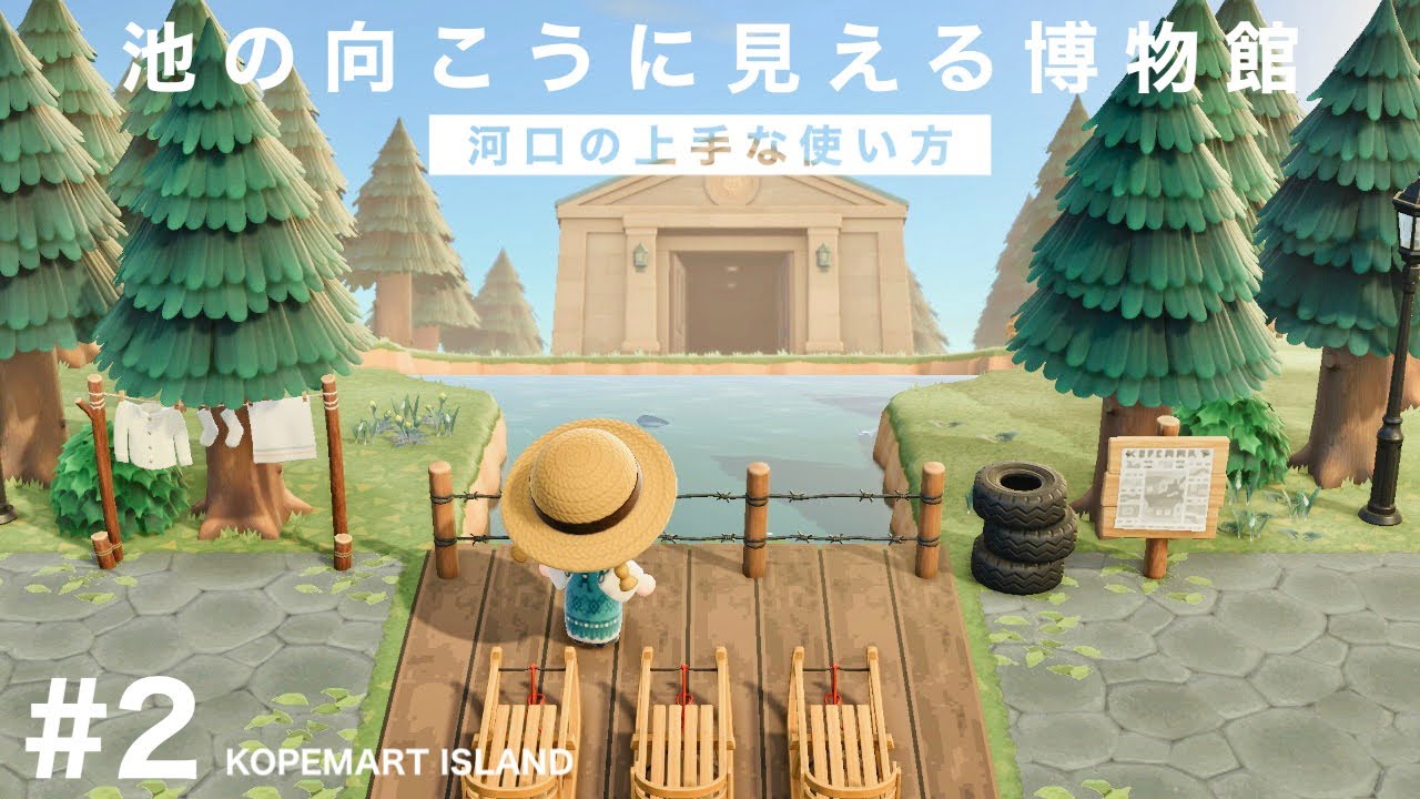 あつ森】眺めの良い博物館と木に囲まれた研究所【島クリエイト】 - YouTube