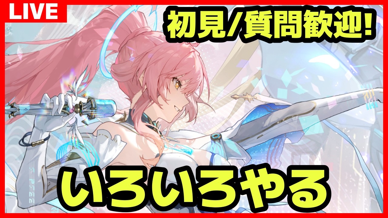 【鳴潮】#304 初見&質問コメント歓迎 土曜めちょ サ開勢/ユニオンLv.80/ソラランク8【めいちょう】
