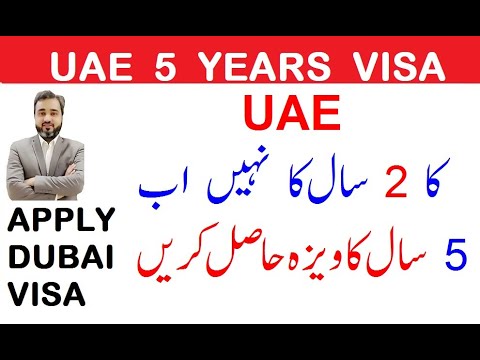 UAE 5 YEARS MULTI ENTRY VISA APPLY NOW ONLINE FROM HOME 