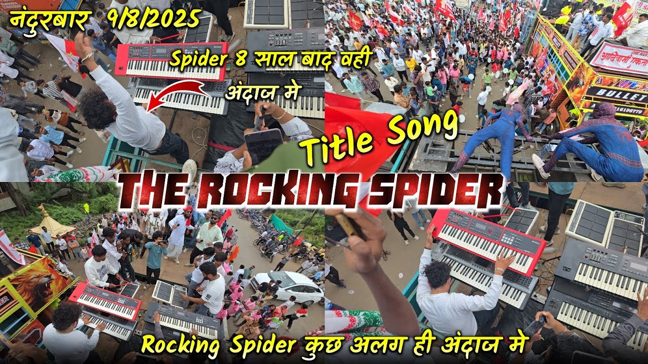 The Rocking Spider Title Song | कूछ अलग ही अंदाज मे At Nandurbar 9/8/2025