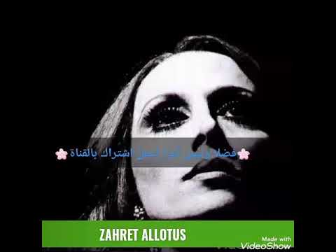 فيروز نبقى سوا وصوتك بالليل يقلي وانا عم بسمع اعطني الناي بلدي سوريا رووووعة حالات واتس اب