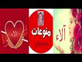 اسم آلاء وشخصيتها 