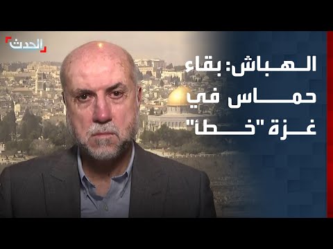 مستشار عباس أي دور لحماس في غزة هو خطأ