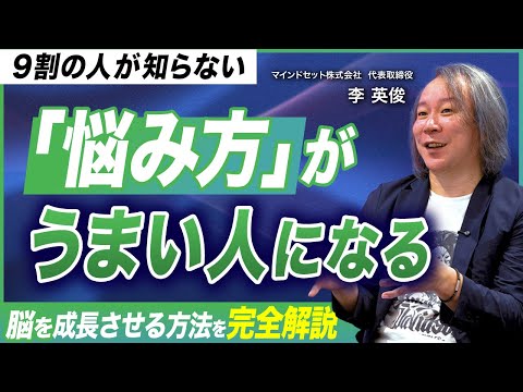 【脳を成長させる】40歳以上でも、省エネモードになっている脳をブーストできる方法を解説