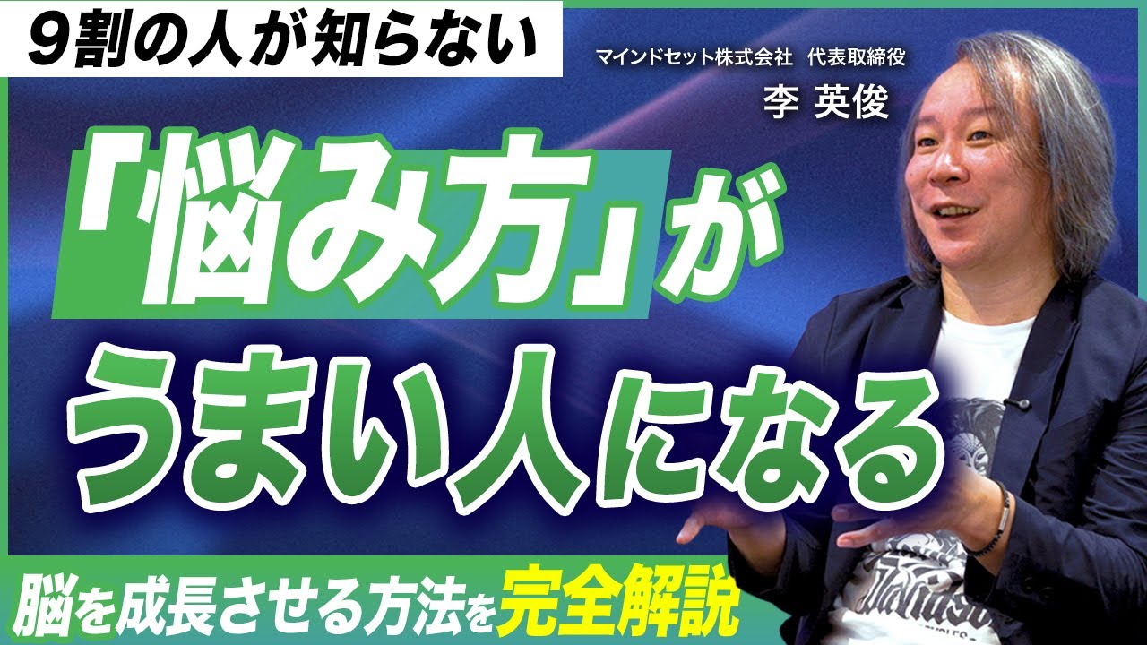 【脳を成長させる】40歳以上でも、省エネモードになっている脳をブーストできる方法を解説