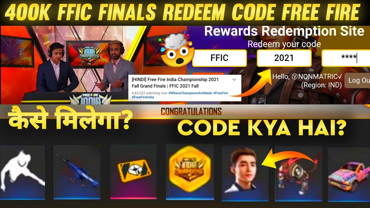 FFIC Finals 400K Watching Reward 🤯| FFIC Gold Token | Free Skyler, Beaston, Emote, M4A1 Skin 🔥
