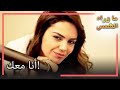 قرر ميليس دعم زينب انتظار الشمس  l القسم 55