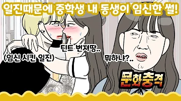 여동생썰