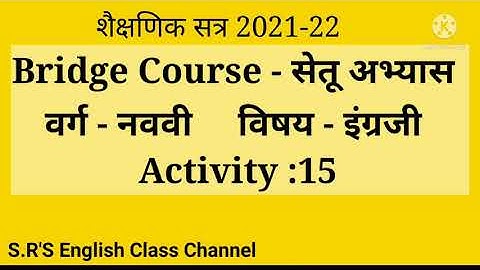 9th Bridge Course English Activity 15