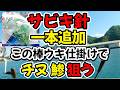 サビキ針一本追加、この棒ウキ仕掛けでチヌもアジも狙う(仕掛け解説あり)