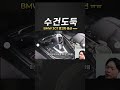 BMW 3GT 중고차 옵션 구성