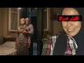 جيهان وعلاقاتها المحرمة جريمة قتل تصدم الجميع جرائم 