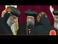 قراءة وتوقيع تقليد الأسقفية في صلاة عشية تجليس الأنبا ديسقورس من دير القديس العظيم الأنبا أنطونيوس
