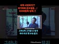 이재명 리자이밍 사람이 아니무니다 아가미