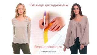 Урок № 4 Что такое конструирование Урок № 4 Что такое конструирование