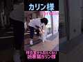 退室時間‼️カリン様過去の思い出💕#ボス猫 #凶暴猫 #shorts