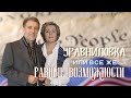 Что сейчас происходит в Америке ✅ РадиоБлог 26  Июля, 2021