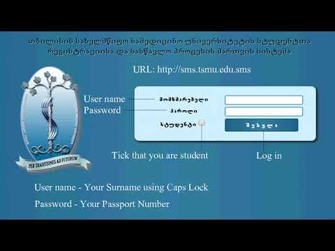 ვიდეო ინსტრუქცია