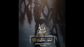مشاري فالح  من سورة الحشر تلاوه خاشعه.❤️