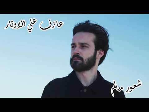 حب مين  حاله حب  وجع جرح الحب شعور مالم