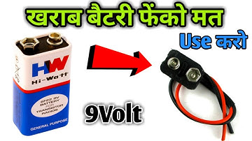 9Volt Battery Connector Making || 9Volt Battery connector बनाओ || 9 volt battery Connector ||