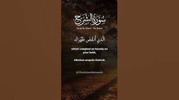 Surat Ash-Sharh (The Relief) | Mishary Rashid Alafasy | مشاري بن راشد العفاسي | سورة الشرح #quran