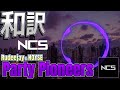 Rudeejay NOYSE Party Pioneers NCS和訳 Rudeejay NOYSE Party Pioneers NCS和訳