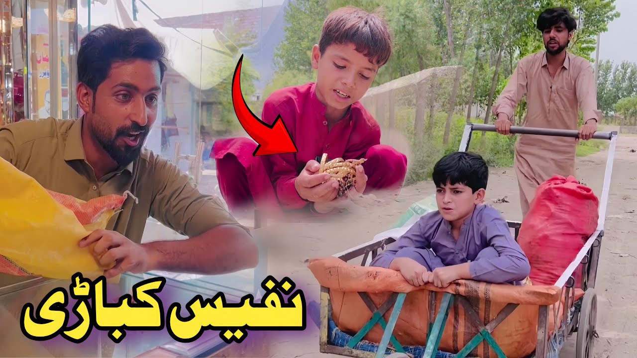 Nafees Kabarhi Awr Lalachi Banda | Pashto funny drama | By Afaq aw Nafees