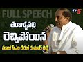 Ex CM Kiran Kumar Reddy Election Campaign Speech at Thamballapalle