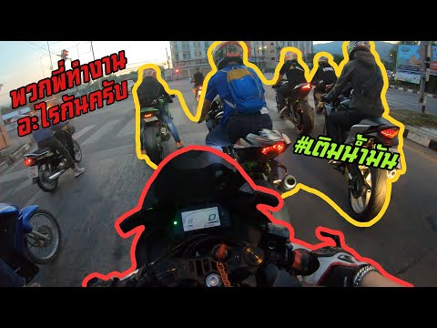 [Ep.22] YZF-R3 ขี่รถเล่น อ่างแก้ว ชม.