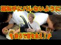 【検証】運転手にバレないようにレクサスの後部座席でマックや牛丼は食えるのか!?!?【ステルス飯】