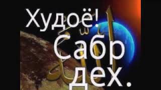 гариби куи сахт аст, эй бародар !