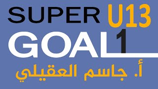 Super Goal 1 / 1انجليزي أول متوسط وحدة 3