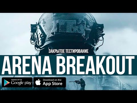 Последнее закрытое тестирование